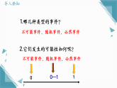 2026学年苏科版（2024）初中数学九年级上册（2024）5.1 等可能性课件+教案