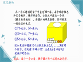 2026学年苏科版（2024）初中数学九年级上册（2024）5.1 等可能性课件+教案