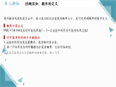 2026学年苏科版（2024）初中数学九年级上册（2024）5.3概率的应用——抽签方法合理吗课件+教案