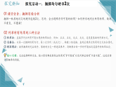 2026学年苏科版（2024）初中数学九年级上册（2024）5.3概率的应用——抽签方法合理吗课件+教案