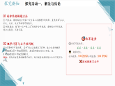 2026学年苏科版（2024）初中数学九年级上册（2024）5.3概率的应用——抽签方法合理吗课件+教案