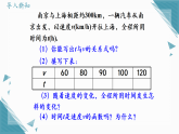 2026学年苏科版（2024）初中数学九年级上册（2024）1.1 反比例函数的概念课件+教案