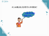 2026学年苏科版（2024）初中数学九年级上册（2024）1.1 反比例函数的概念课件+教案
