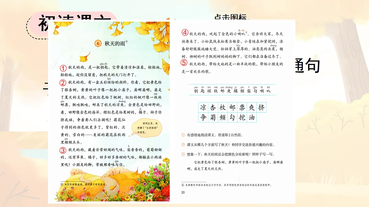 18696493第3页