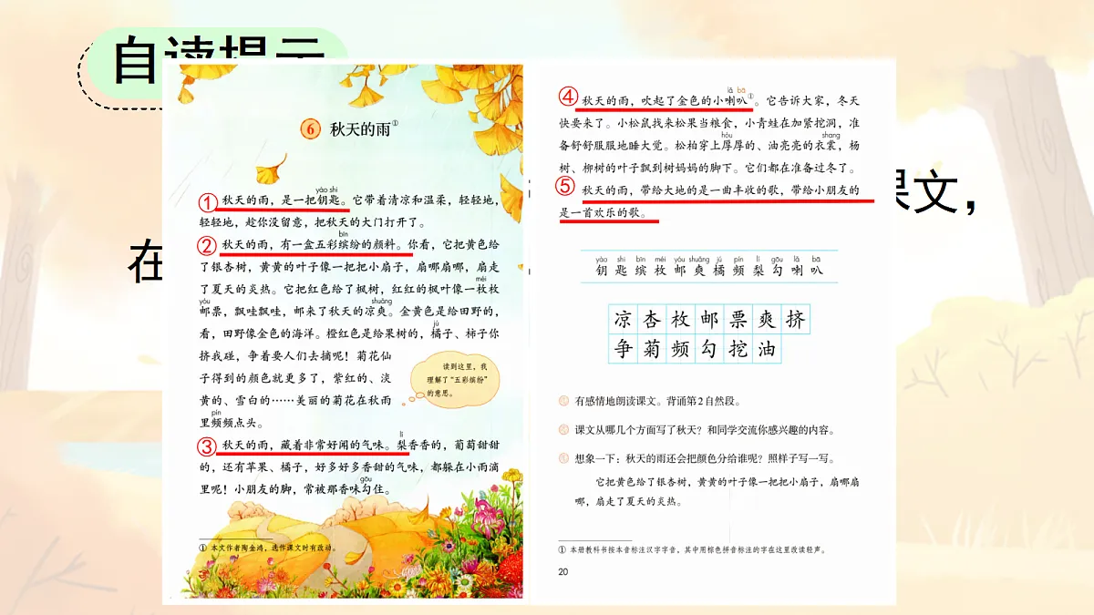 18696493第6页