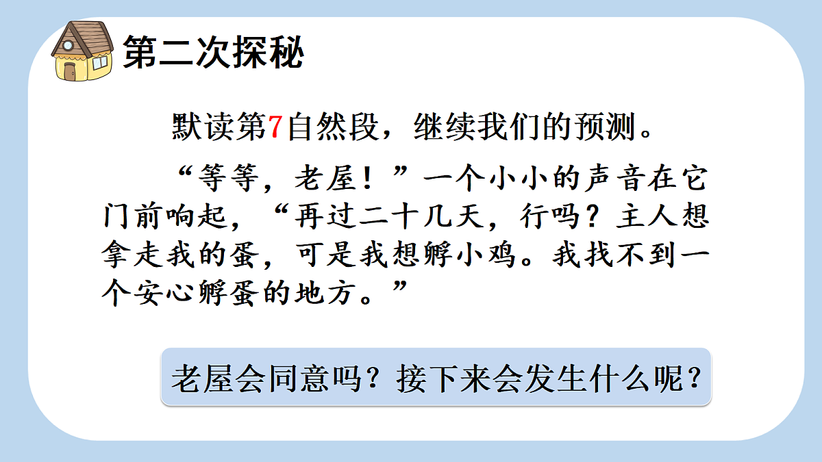 18696519第7页