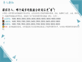 2026学年苏科版（2024）初中数学九年级上册（2024）4.3 四分位数和箱线图课件+教案