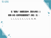 2026学年苏科版（2024）初中数学九年级上册（2024）4.2 中位数与众数课件+教案