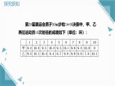 2026学年苏科版（2024）初中数学九年级上册（2024）4.2 中位数与众数课件+教案