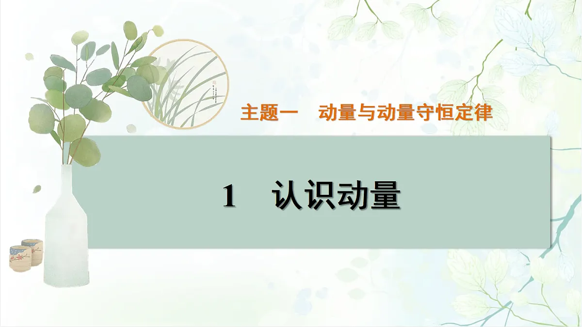 18696789第1页