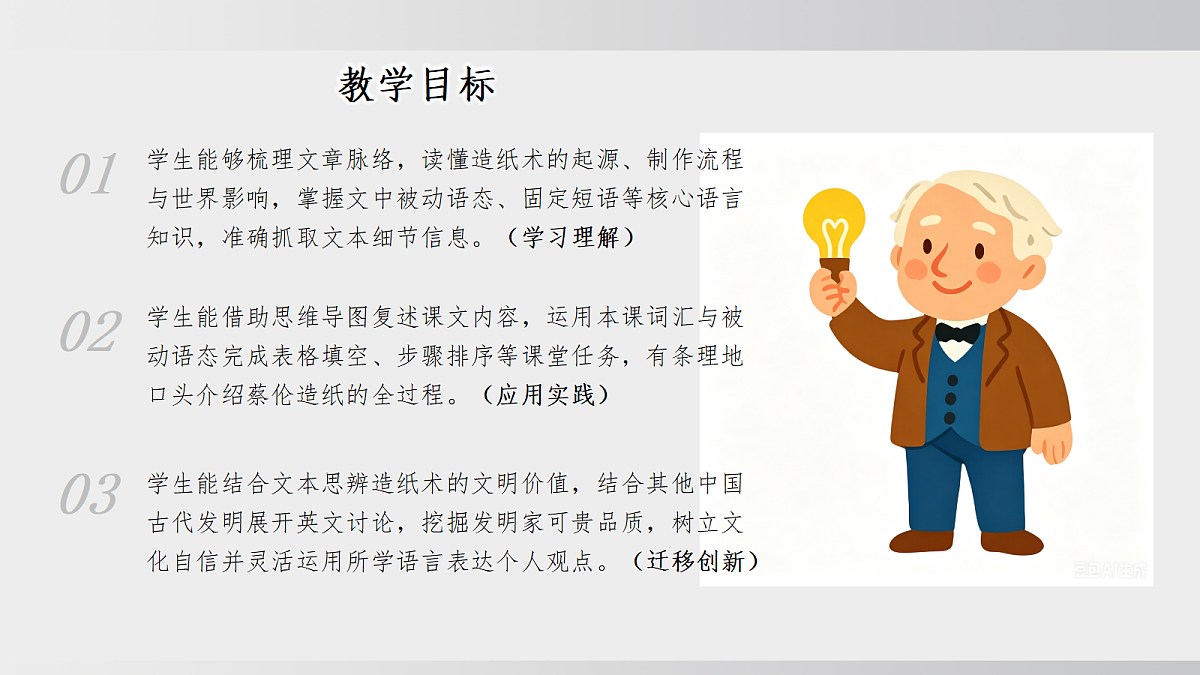 Unit 5 课时4 Section B（1a-1f）（情境教学课件）英语新教材人教版九年级上册第2页