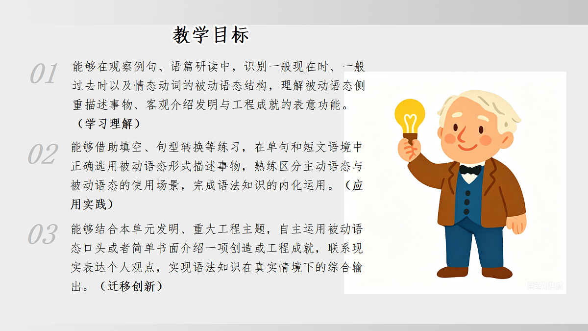 Unit 5 课时3 Section A Grammar Focus（情境教学课件）英语新教材人教版九年级上册第2页