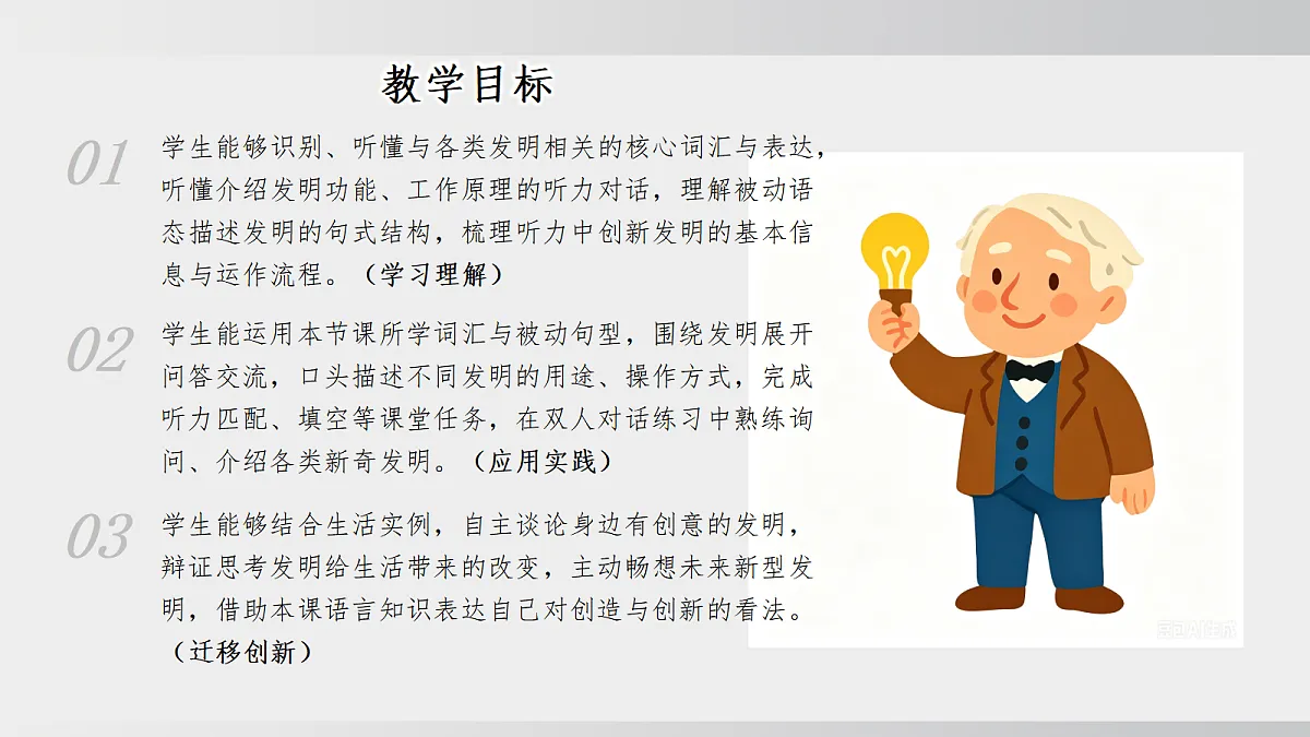 Unit 5 课时1 Section A（1a-2d）（情境教学课件）英语新教材人教版九年级上册第2页