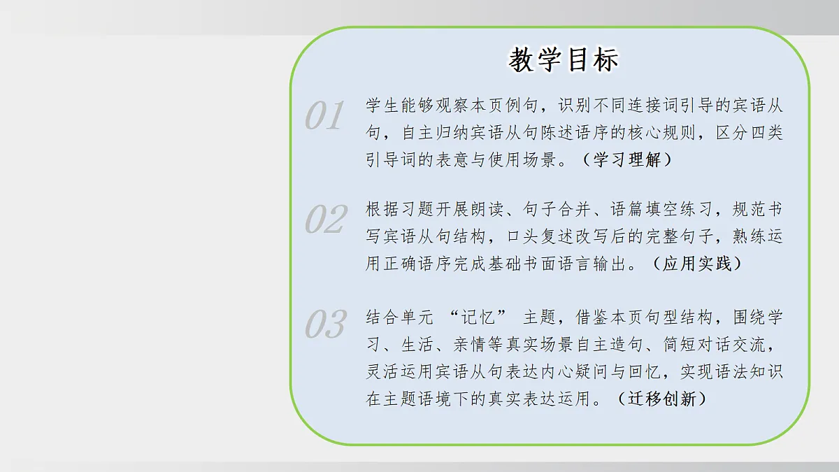 Unit 4 课时3 Section A Grammar Focus（情境教学课件）英语新教材人教版九年级上册第2页