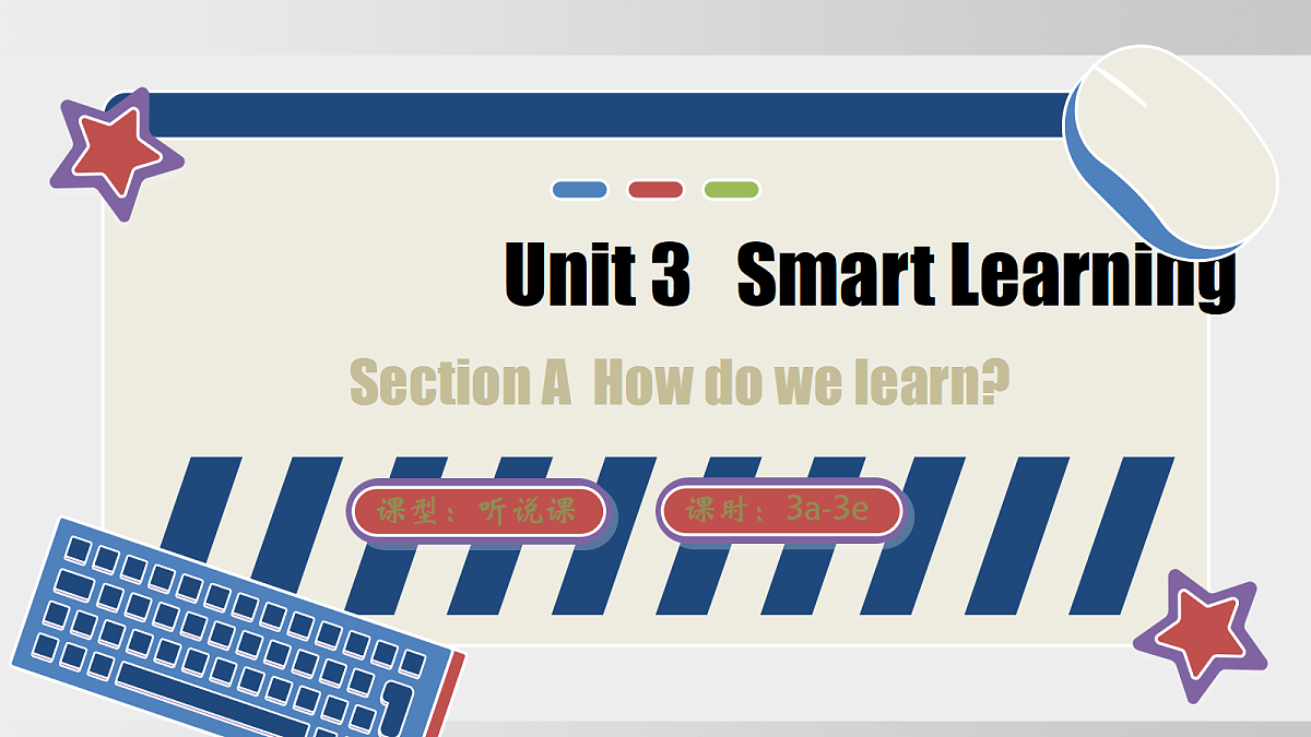 Unit 3 课时2 Section A（3a-3e）（情境教学课件）英语新教材人教版九年级上册第1页