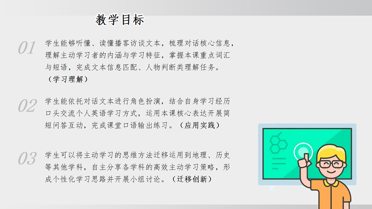 Unit 3 课时2 Section A（3a-3e）（情境教学课件）英语新教材人教版九年级上册第2页