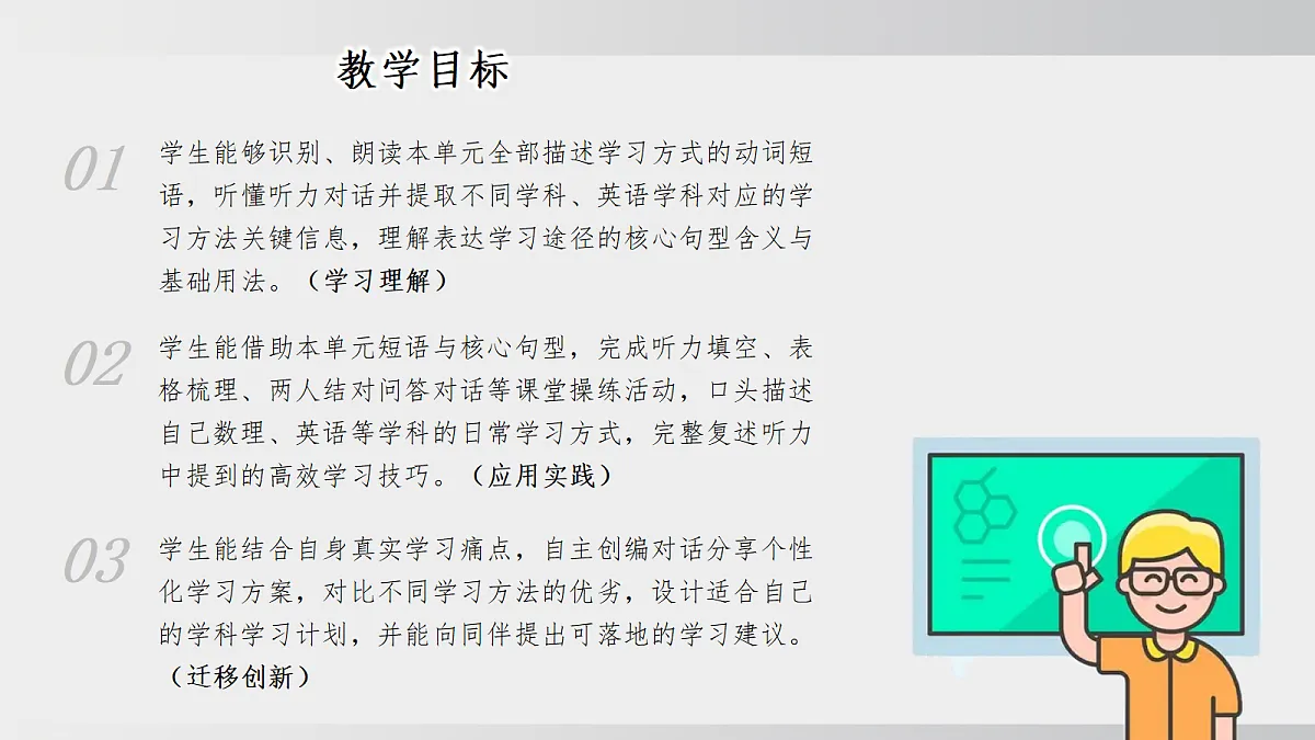 Unit 3 课时1 Section A（1a-2d）（情境教学课件）英语新教材人教版九年级上册第2页