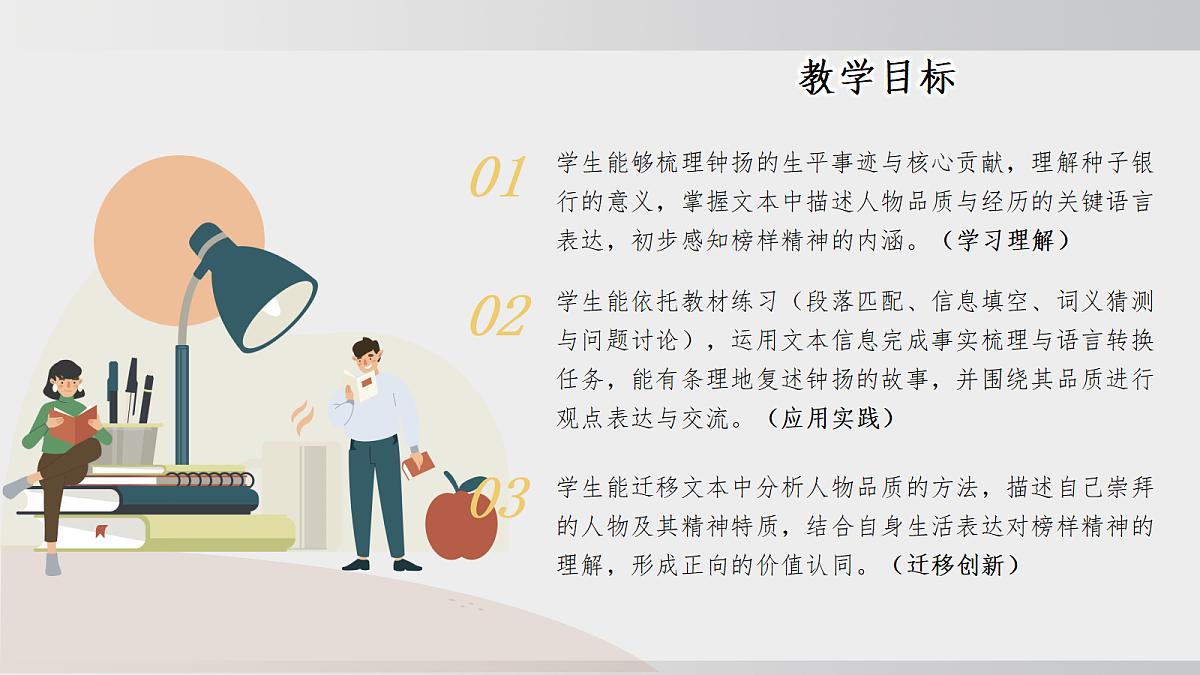 Unit 2 课时4 Section B（1a-1f）（情境教学课件）英语新教材人教版九年级上册第2页