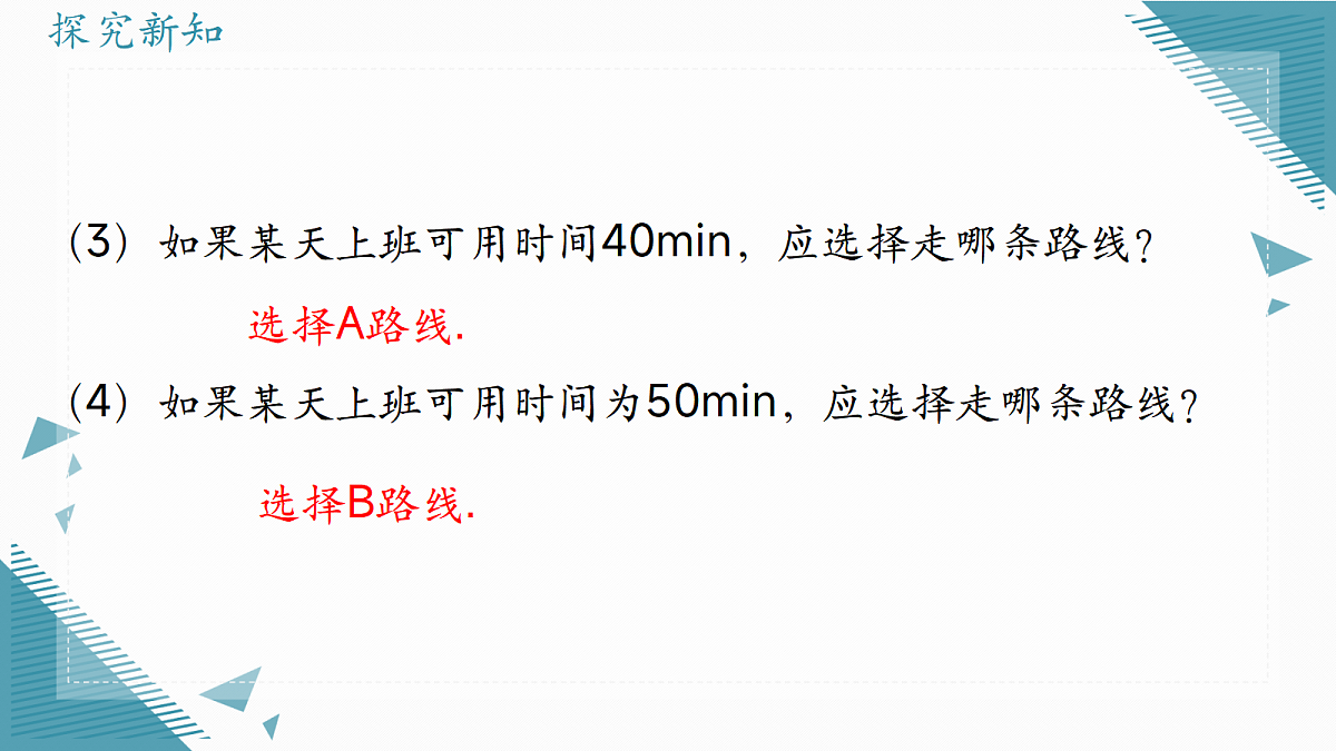 2026学年冀教版（2024）初中数学九年级上册（2024）23.4 数据的方差（第2课时)课件第8页