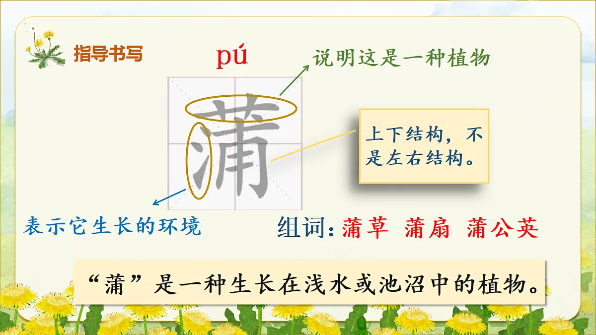15.金色的草地第5页