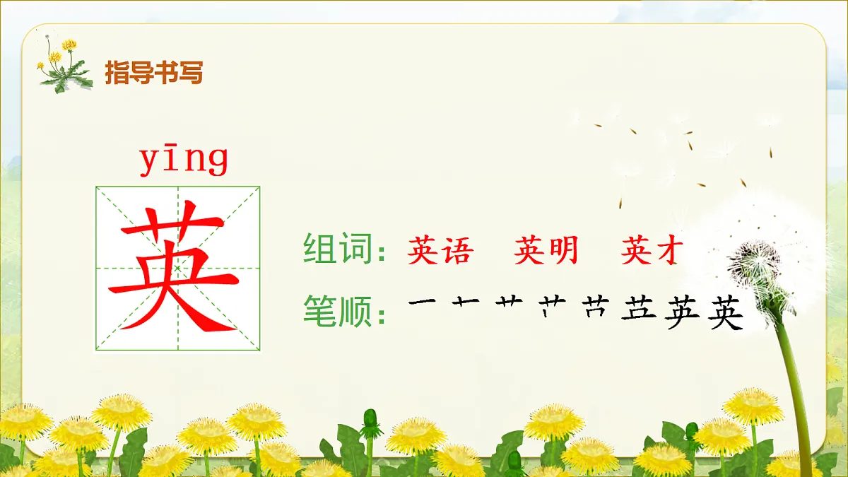 15.金色的草地第6页