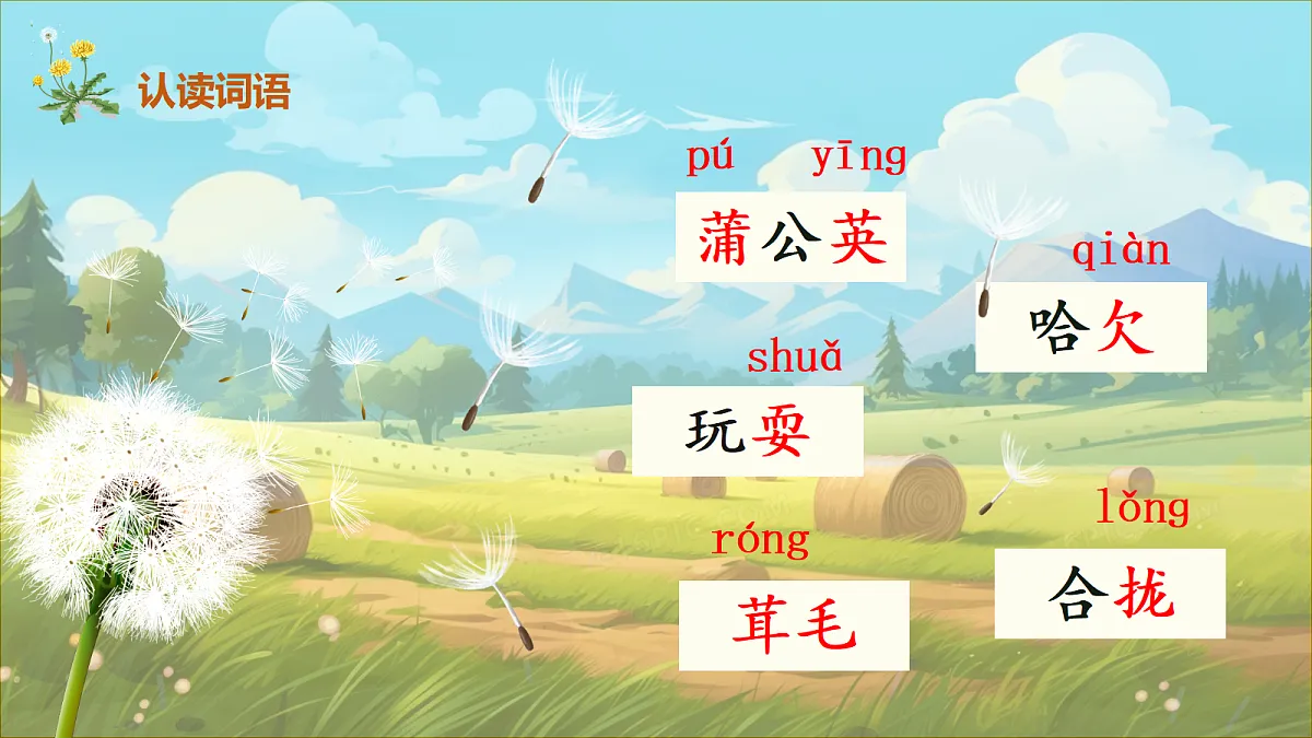 15.金色的草地第8页