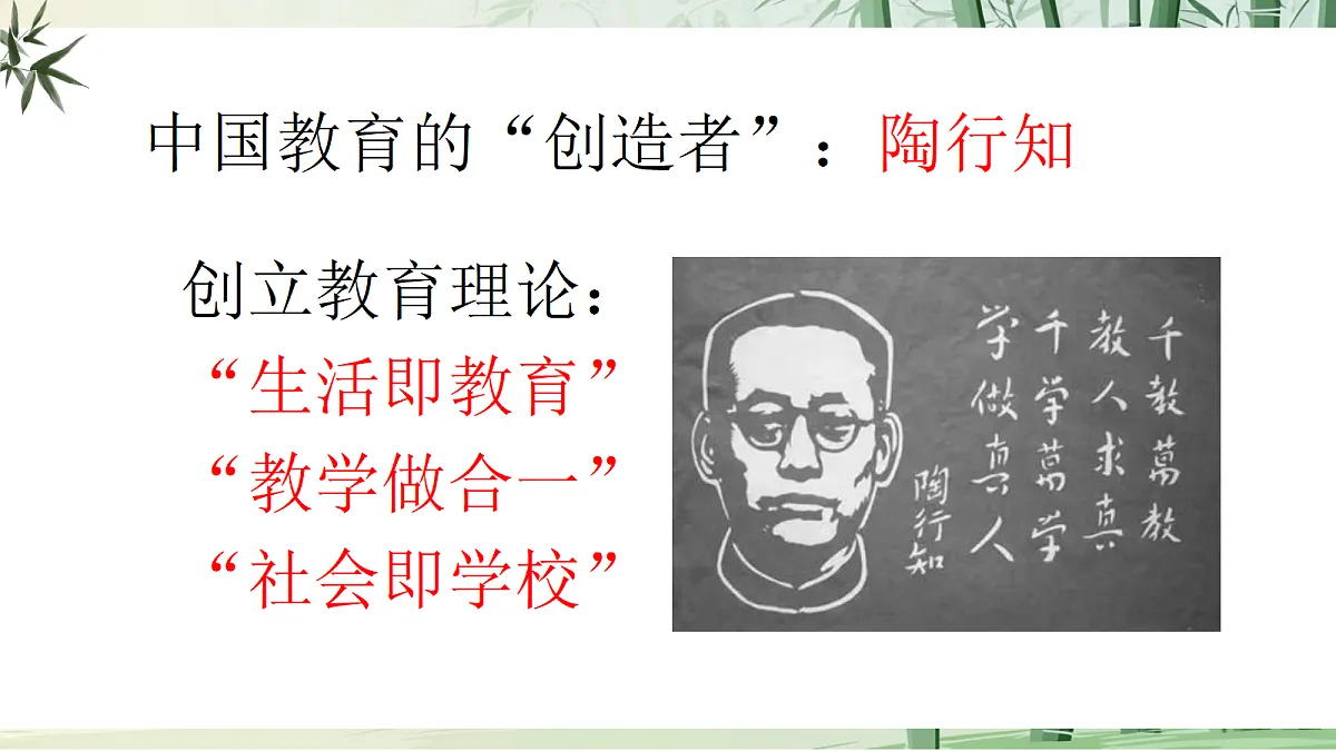 10《创造宣言》【2022新课标】 课件第6页