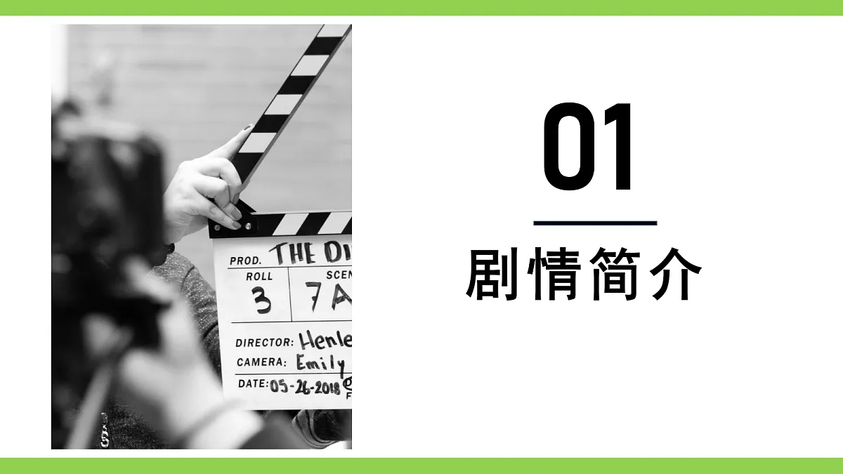 18《蒲柳人家》【2022新课标】课件第5页