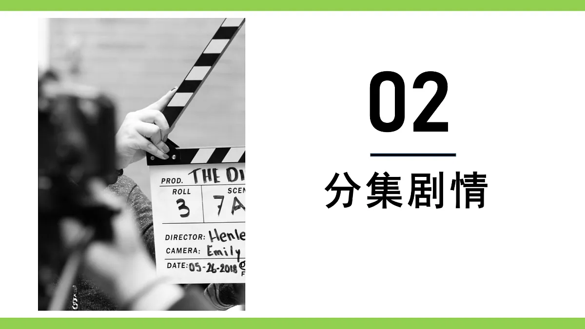 18《蒲柳人家》【2022新课标】课件第7页
