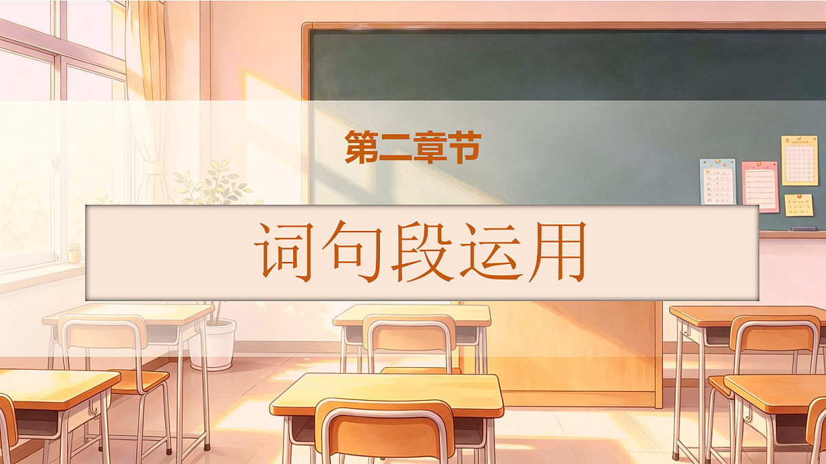 统编版语文五年级上册-语文园地三（课件）第7页