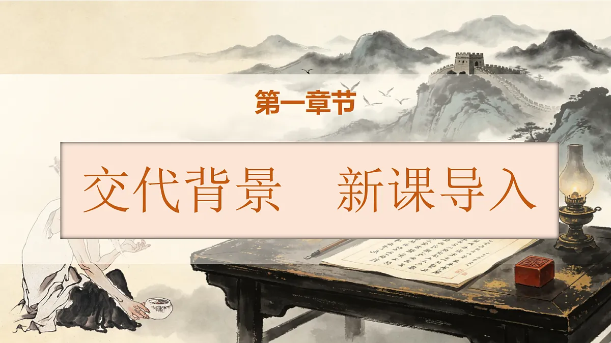 统编版语文五年级上册-11. 古诗三首（两课时）（课件）第2页