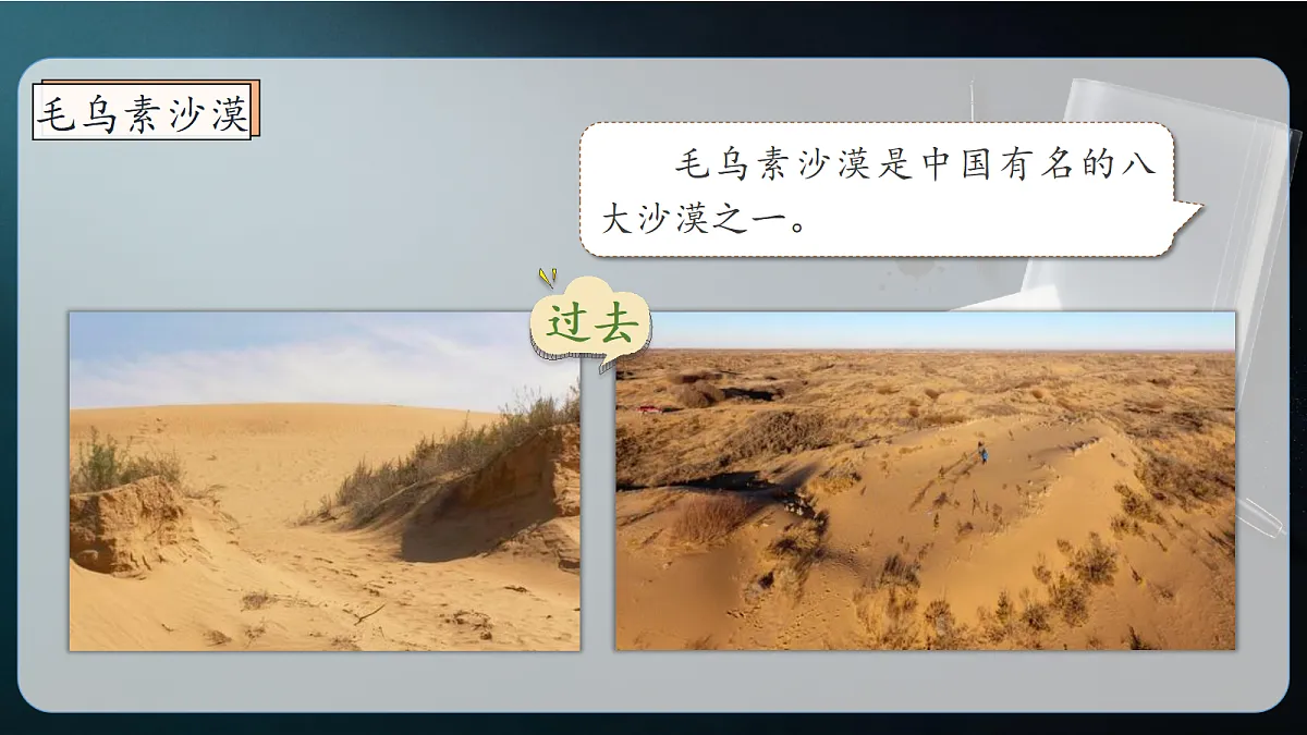 统编版语文五年级上册-习作：二十年后的家乡（课件）第3页