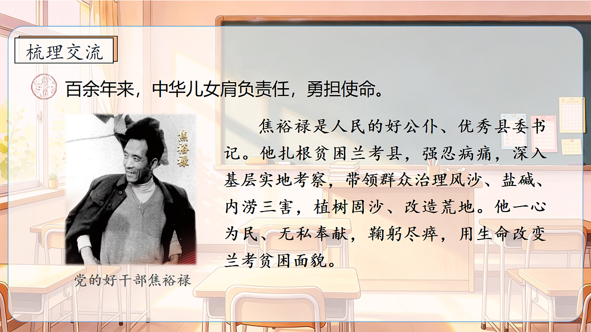 统编版语文五年级上册-语文园地四（课件）第8页