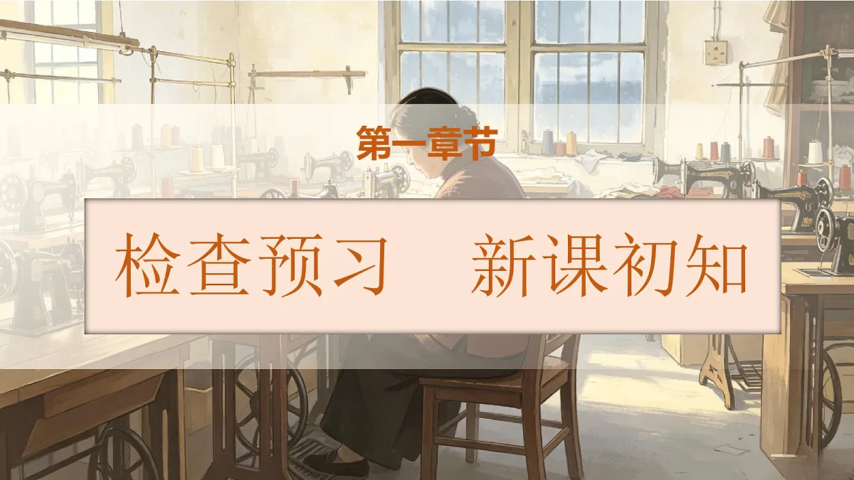 统编版语文五年级上册-17. 慈母情深（两课时）（课件）第2页