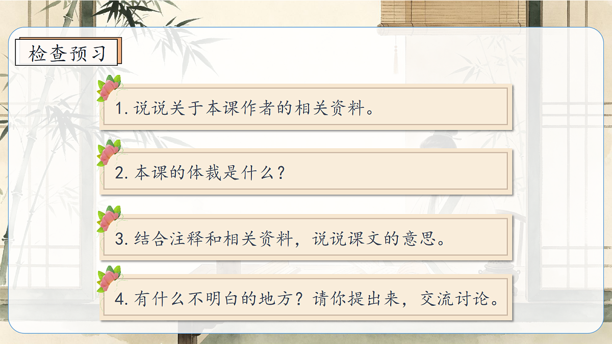 统编版语文五年级上册-23. 古人谈读书（两课时）（课件）第6页