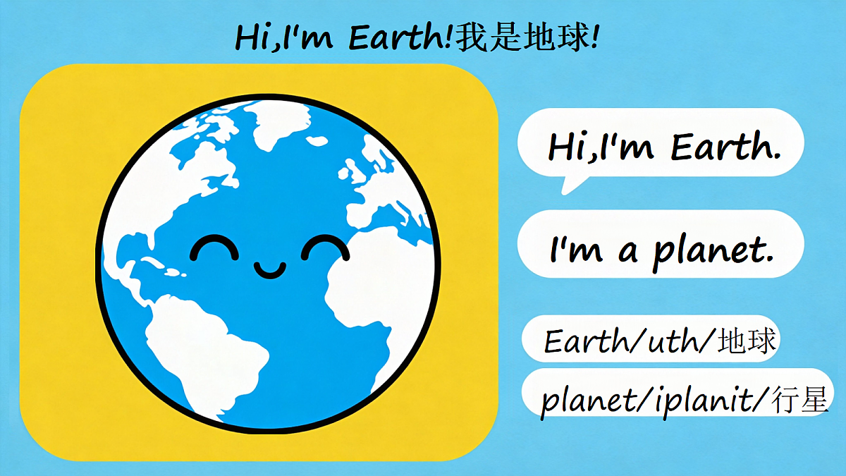 2026秋pep人教版六上英语Unit5 Exploring space PartA Lets learn 课件第4页