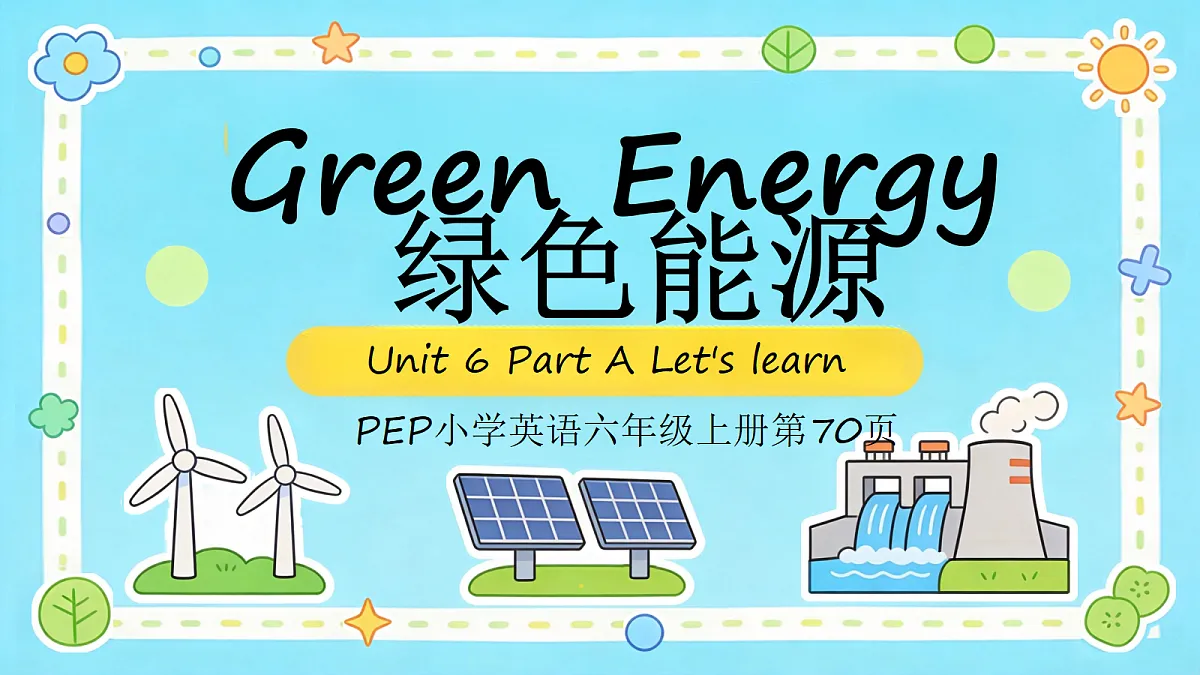 2026秋pep人教版六上英语Unit6 PartA Lets learn 课件第1页