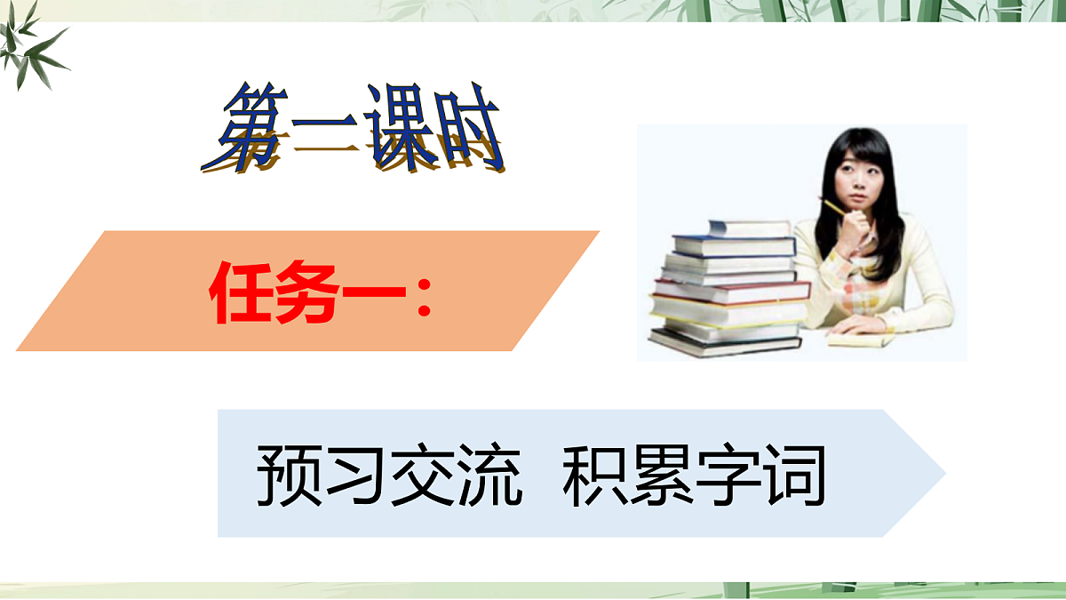 19《想和做》课件 【2022新课标】第5页