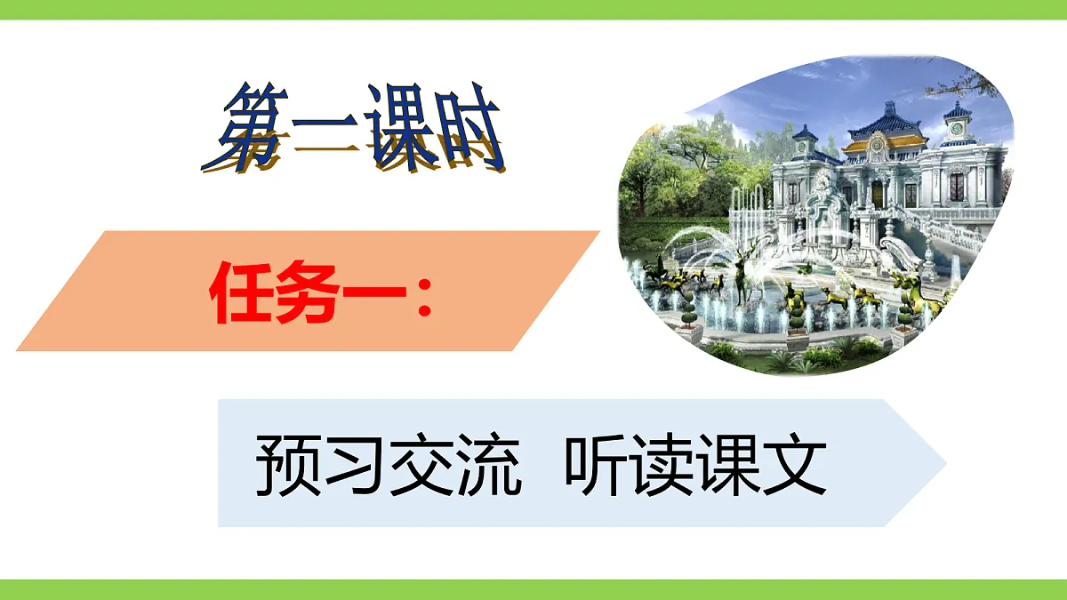 21《就英法联军远征中国致巴特勒上尉的信》【2022新课标】 课件第5页