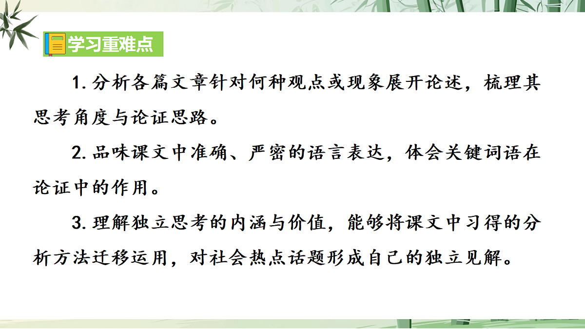 18698534第4页
