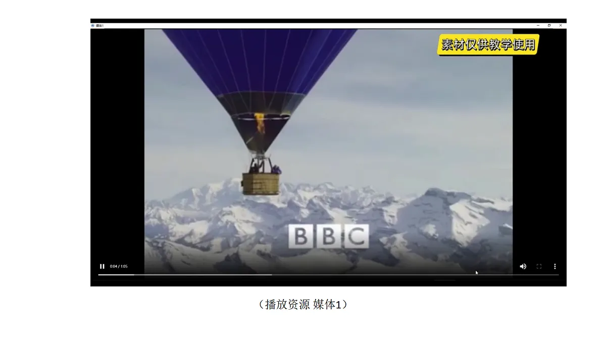 5-17《生物的启示》课件 2026-2027学年苏教版五年级科学上册第2页