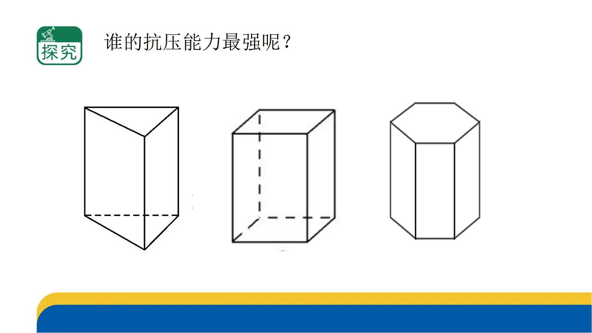 5-17《生物的启示》课件 2026-2027学年苏教版五年级科学上册第7页