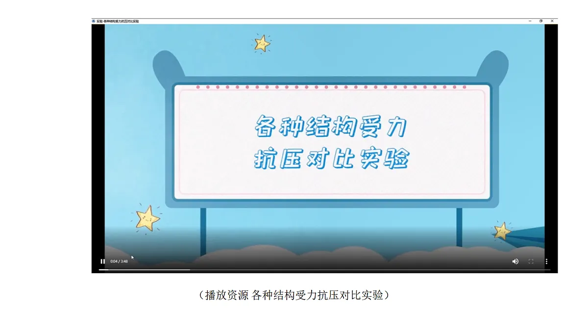 5-17《生物的启示》课件 2026-2027学年苏教版五年级科学上册第8页