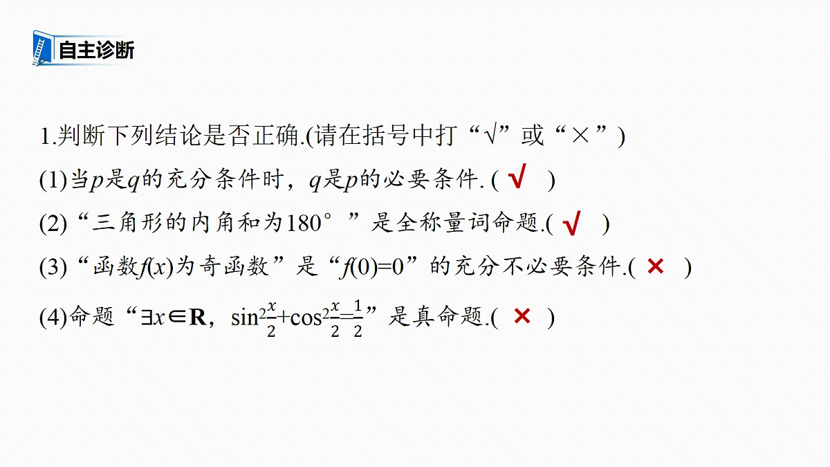 18698762第8页