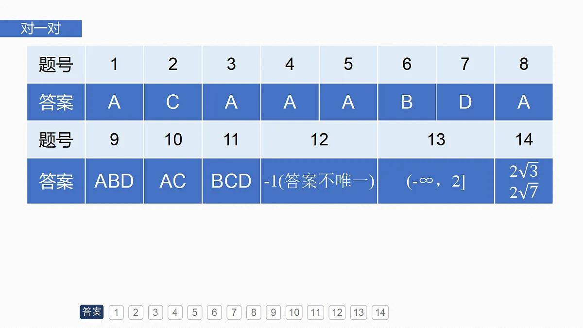 18698767第2页