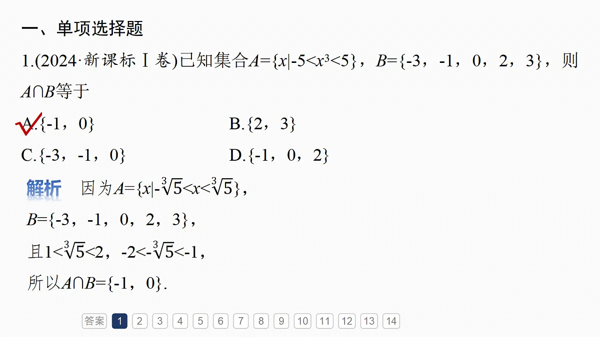 18698767第3页