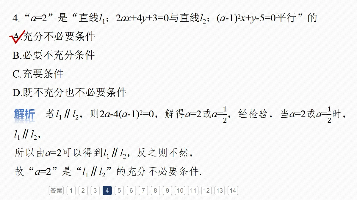 18698767第6页