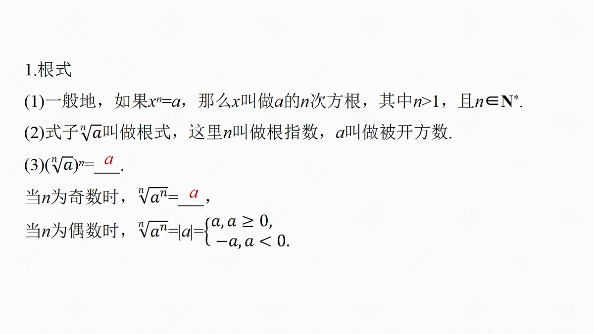 18698774第5页