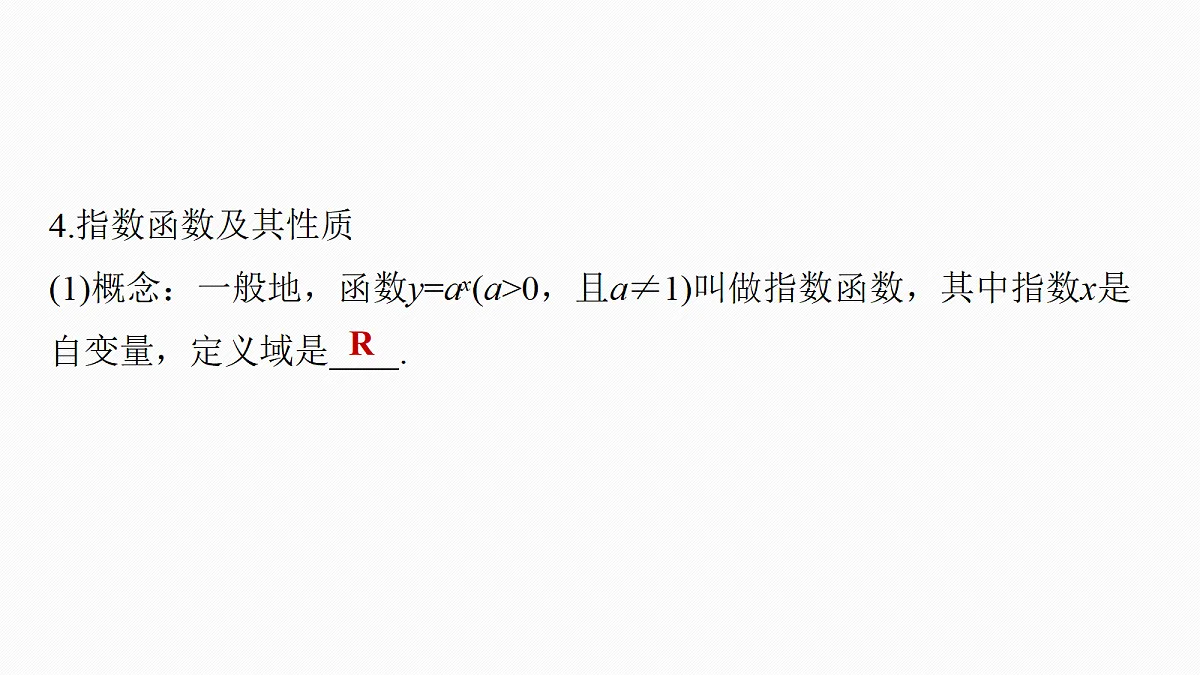 18698774第7页