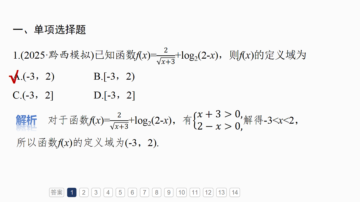 18698780第3页